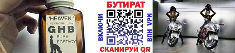 закладки  Олонец  БУТИРАТ BDO 