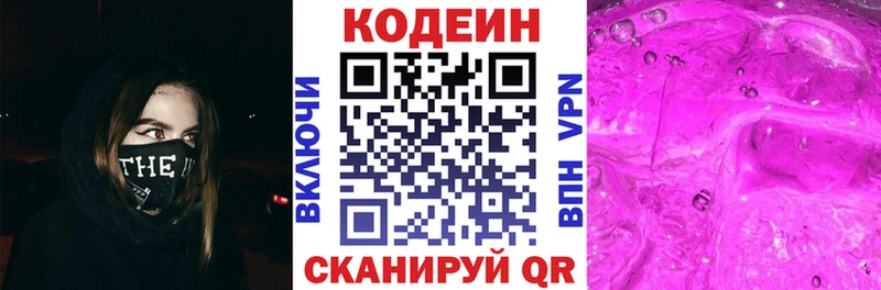 Codein Purple Drank  mega ссылки  Олонец 