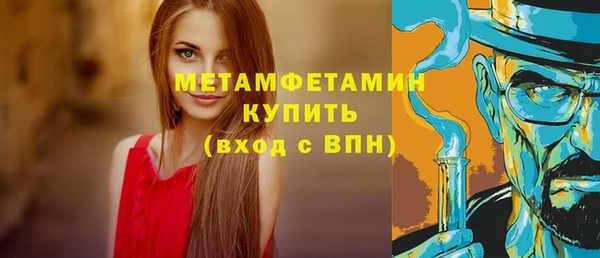метамфетамин Новозыбков